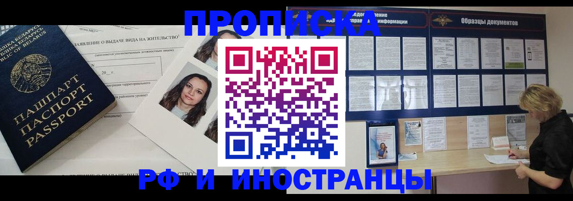 миграционный учет в Ковдоре