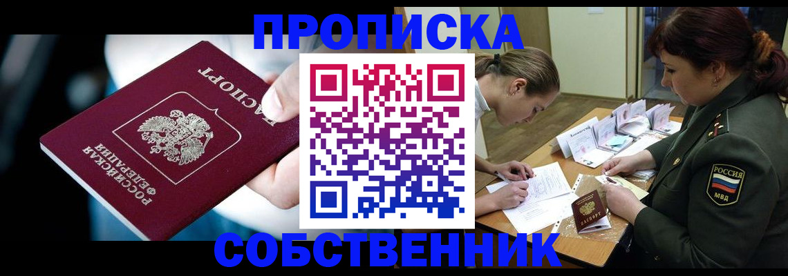 временная регистрация для всех в Ковдоре