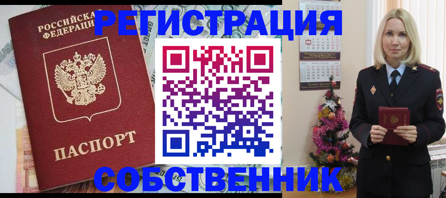 временная регистрация для школы в Ковдоре