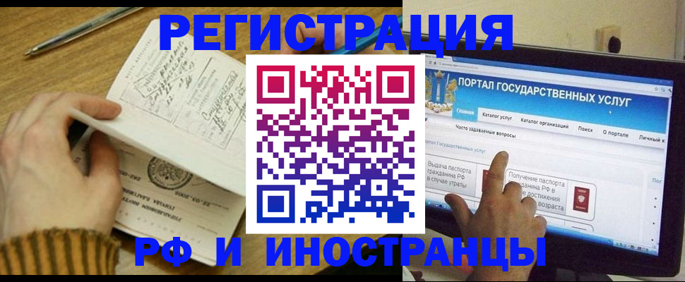прописка для работы в Ковдоре