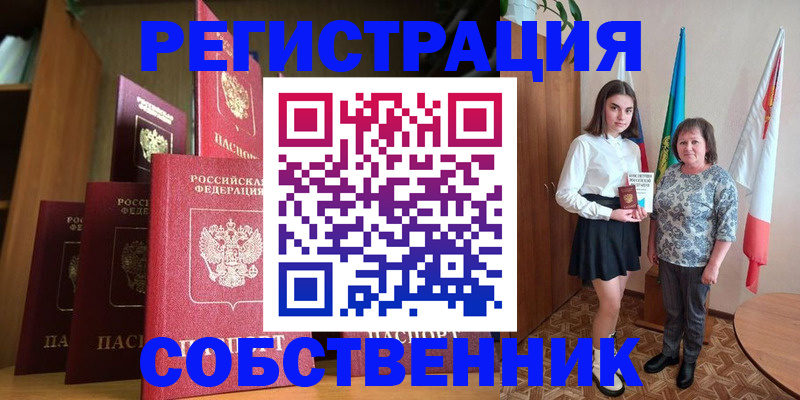 прописка гарантия в Ковдоре