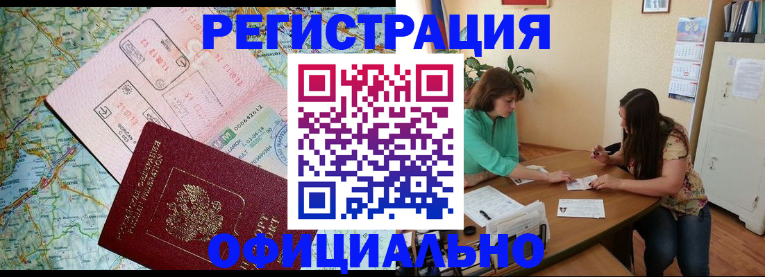 прописка в квартире в Ковдоре