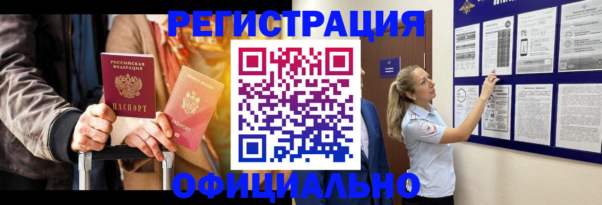 прописка для школы в Ковдоре