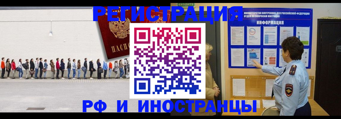 временная регистрация законно в Ковдоре