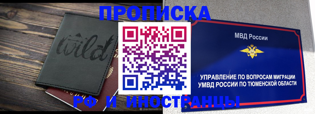 временная регистрация 2025 в Ковдоре